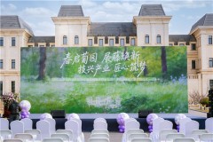 贺兰山下藤初醒，美贺庄园2026展藤盛典启幕春日新章