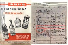 “1980 年，它和茅台同桌｜今年春节，该翻它的牌了”