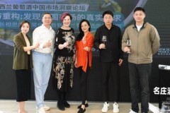 新西兰葡萄酒增长 58.5% 春糖热议长相思日常化 四月全国巡展将启