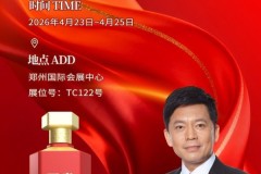 五星酒业携四大酱酒系列再赴郑州糖酒会，以“稳”字战略破局酱香白酒新周期