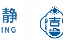 厦门商务茶歇服务升级：从标准化到场景化的行业实践