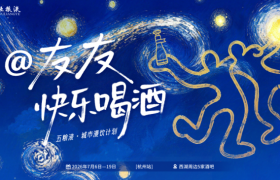 白酒入江南：五粮液杭州漫饮的五种风味解法