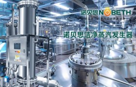诺贝思洁净蒸汽发生器：合规与纯度的双重保障