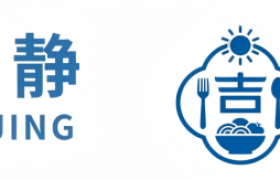 厦门中秋茶歇甜品台测评：屿静一站式方案解析