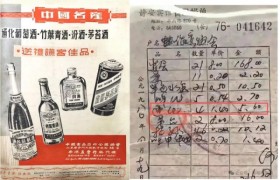 “1980 年，它和茅台同桌｜今年春节，该翻它的牌了”