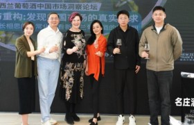 新西兰葡萄酒增长 58.5% 春糖热议长相思日常化 四月全国巡展将启