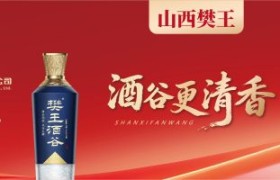 朱时茂首次代言清香，为什么偏偏选择了樊王！