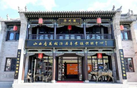 汾阳佳酿醉云中 千年酒香润古城 ——山西杏花村汾酒专业镇体验中心5号店落户大同