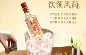 2026年不是所有高端白酒都适合冰镇：低温饮用可从这几类酒里选
